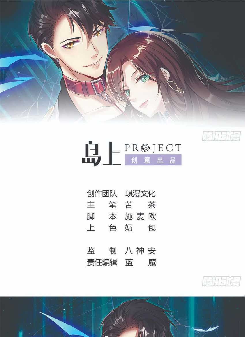 Rebirth Into the Strongest Immortal Cultivator Chapter 16 Gambar 2